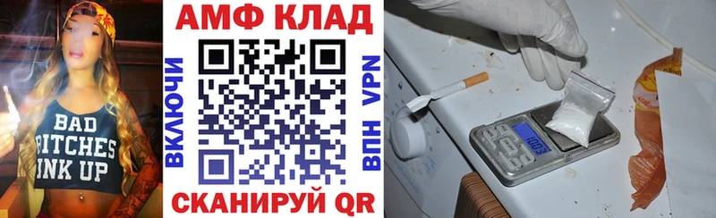 АМФ Розовый  Сарапул 