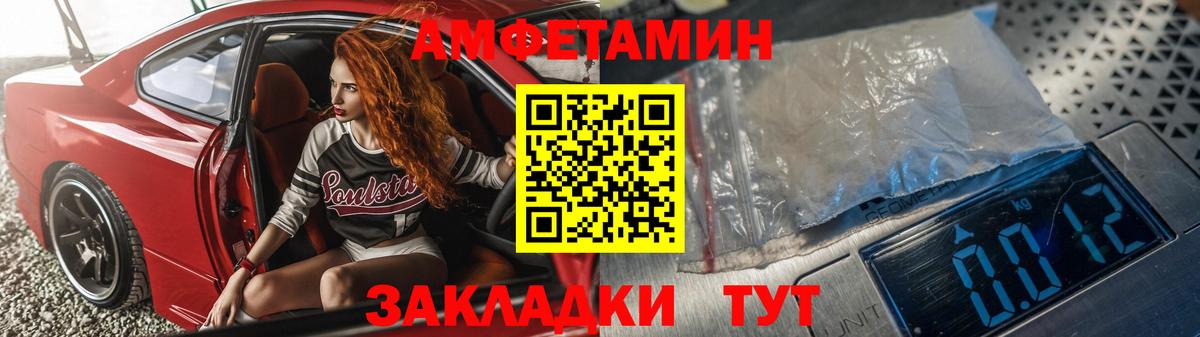 Amphetamine Premium Сарапул