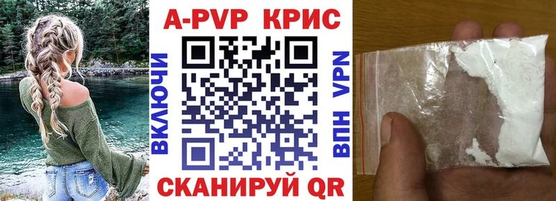 Alpha-PVP СК КРИС  наркотики  Сарапул 