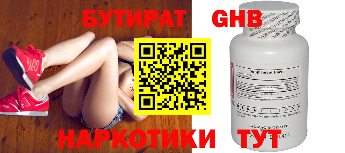 Сарапул  Бутират 1.4BDO  Вход с VPN 