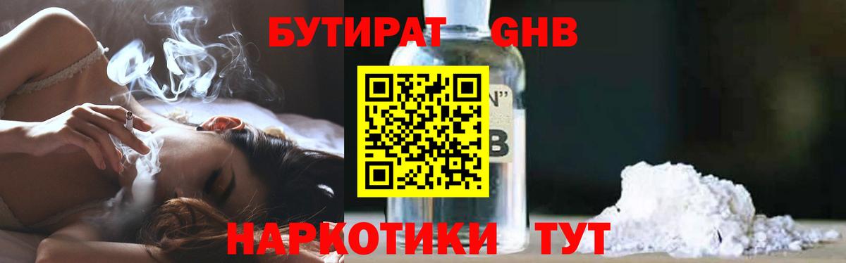 БУТИРАТ буратино Сарапул