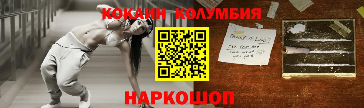 Cocaine Колумбийский Сарапул