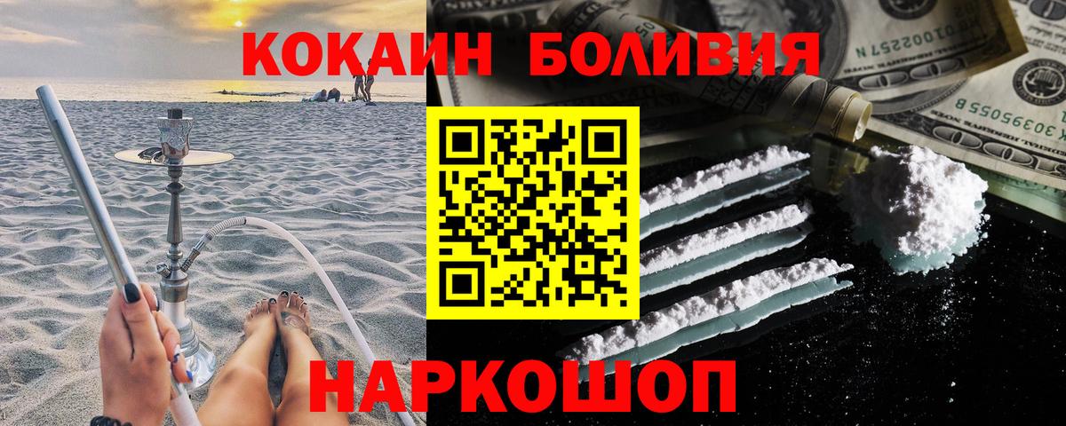 COCAIN  Вход с VPN  Сарапул  КОКАИН 98% 