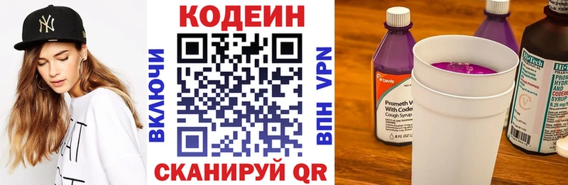цены наркотик  Сарапул  Кодеин Purple Drank 