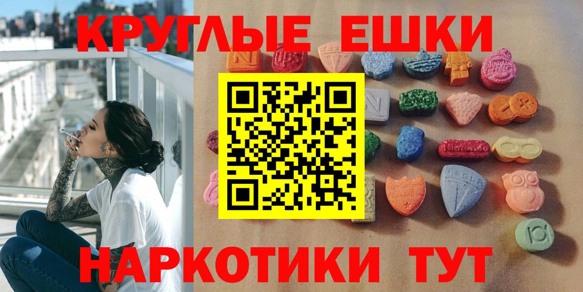Сарапул  Экстази  Вход с VPN  ЭКСТАЗИ 250 мг 