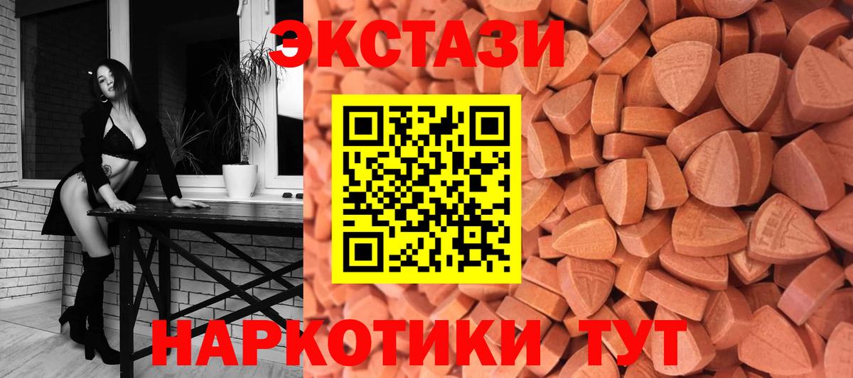 Экстази диски Сарапул