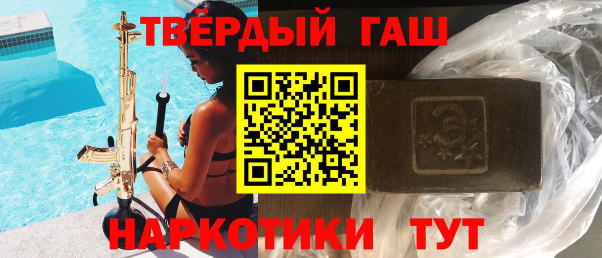 ГАШ  ГАШ убойный  Вход с VPN  Сарапул  ГАШ убойный 