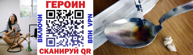 Героин VHQ  купить наркотик  Сарапул 