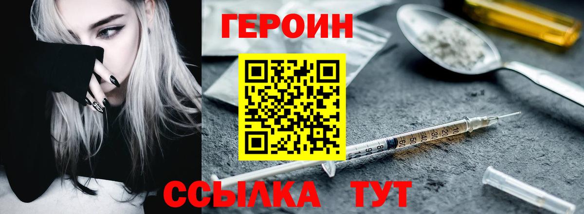 Сарапул  Героин Афган  Вход с VPN 