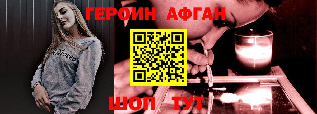ГЕРОИН белый Сарапул
