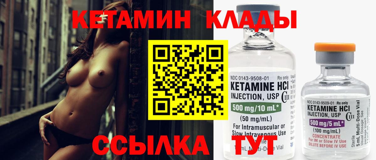КЕТАМИН ketamine  Кетамин VHQ  Сарапул  Вход с VPN 
