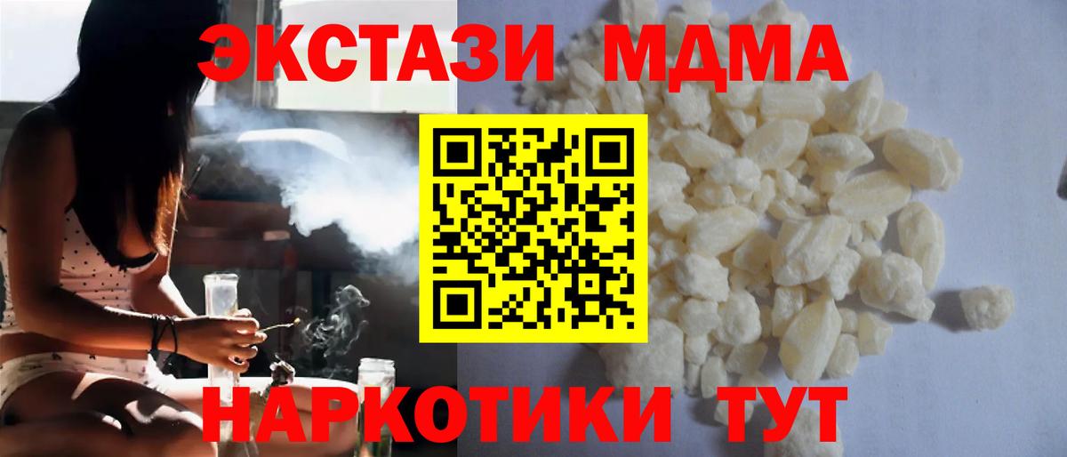 МДМА Molly  Вход с VPN  Сарапул  МДМА кристаллы 