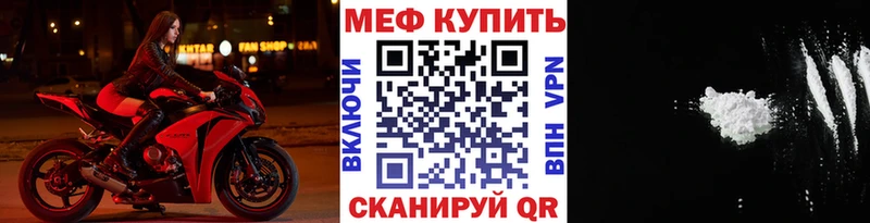 МЕФ кристаллы Сарапул