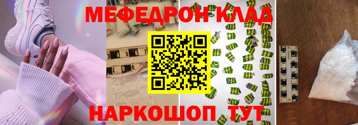 МЕФ VHQ  Вход с VPN  Меф  Мефедрон кристаллы  Сарапул 