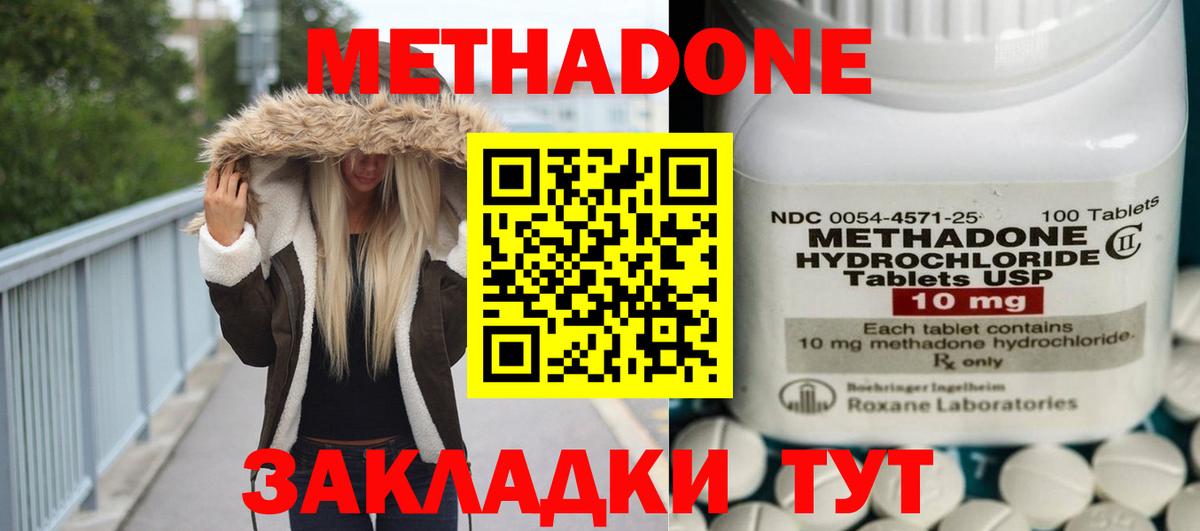 Метадон белоснежный Сарапул