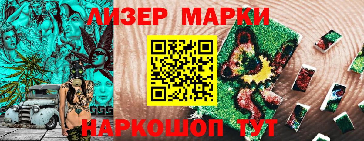 Сарапул  Марки 25I-NBOMe  Вход с VPN  Марки 25I-NBOMe 1,8мг  Марки 25I-NBOMe 1,8мг 