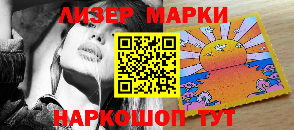 Марки 25I-NBOMe 1,5мг Сарапул