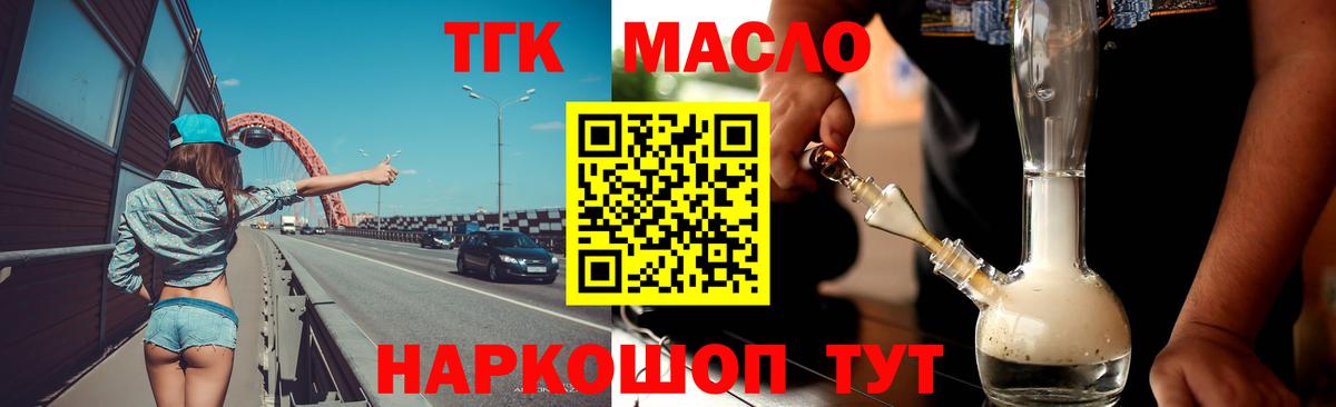 ТГК Wax Сарапул